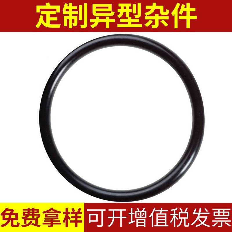 橡胶密封圈密封件 油封橡胶密封件 橡胶加工耐磨轴套橡胶密封条