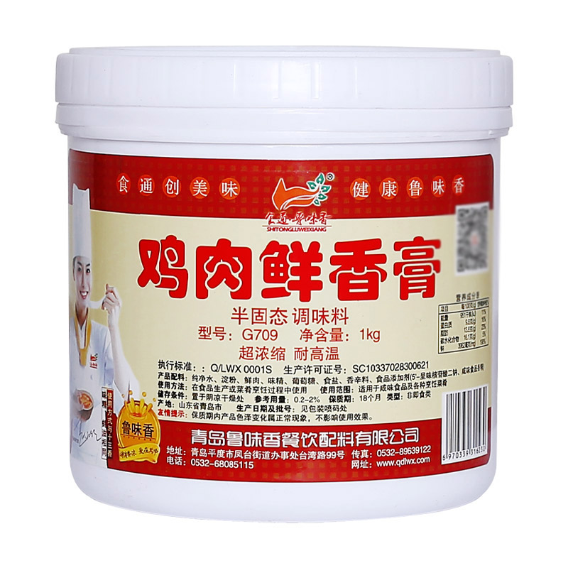 鲁味香猪肉鲜香膏鸡肉牛肉