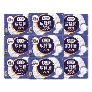高洁丝卫生巾放肆睡夜用350mm姨妈加长款超薄透气整箱组合装正品