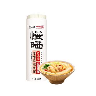 白象挂面阳光慢晒龙须面面条细面圆面面食800g速食早餐面长寿面条