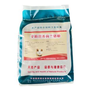 豚鼠天竺鼠荷兰猪专用粮食主粮兔粮兔饲料零食荷兰鼠食物用品5斤