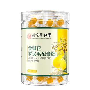 北京同仁堂梨膏糖纯手工秋梨膏非止咳化痰润喉糖果正宗官方旗舰店