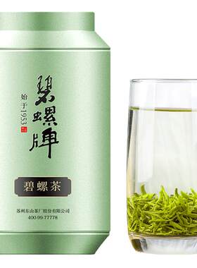 碧螺牌雨前一级100g碧螺春绿茶
