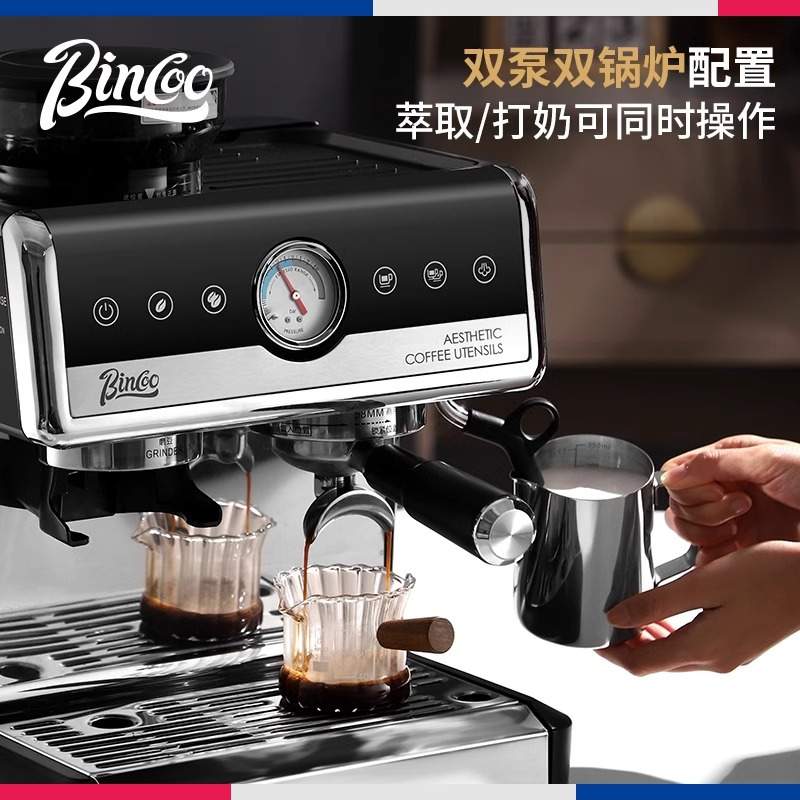 Bincoo意式咖啡机半自动萃取浓缩小型双锅炉家用磨豆机带研磨一体