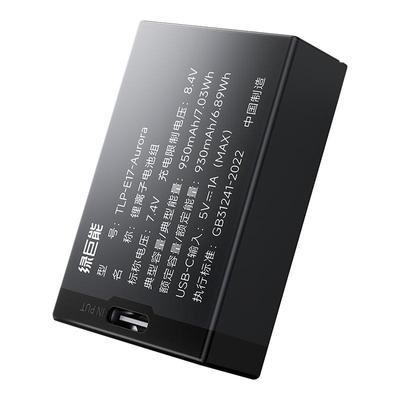 【全新极光系列】LP-E17相机电池