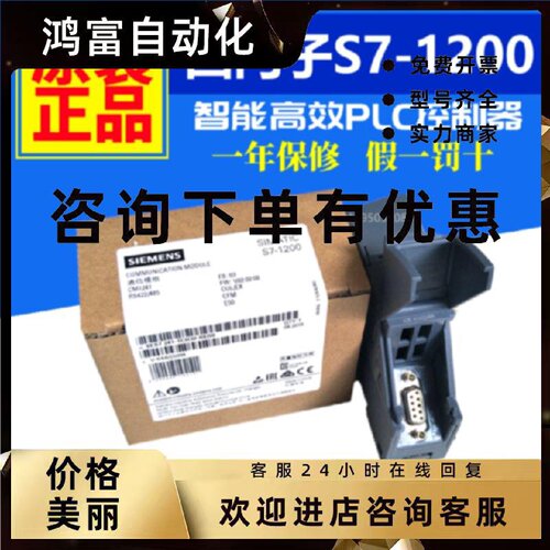 议价6ES7241西门子CM1241 S7-1200 RS485通讯模块6ES7 241-1CH32-
