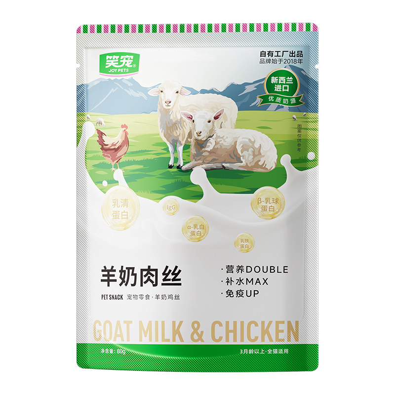 80W+【湿粮榜首】浓厚羊奶鲜肉丝