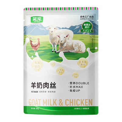80W+【湿粮榜首】浓厚羊奶鲜肉丝