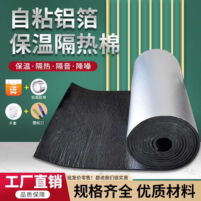 解决冷凝水彩钢屋顶保温隔热棉自带背胶水箱防冻养殖棚冬暖夏凉