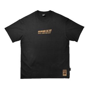 准时收工粤语文创260g透气OOTD【张华南周边】男女同款T恤