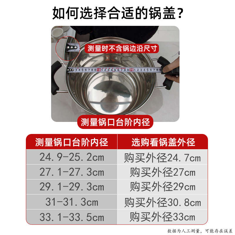 节能锅锅盖原味蒸锅锅盖加厚不锈钢锅盖防串味蒸锅锅盖26cm28cm30