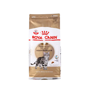 皇家猫粮美短成猫粮ASA31虎斑起司专用全价主粮美毛呵护肠道2KG
