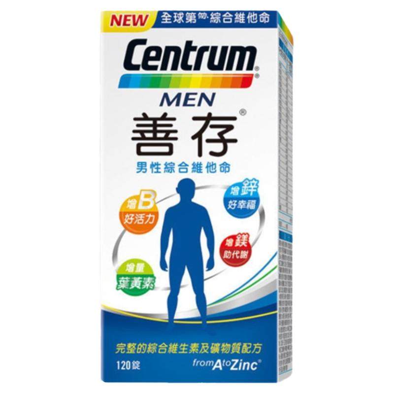 善存120颗正品包邮综合维生素