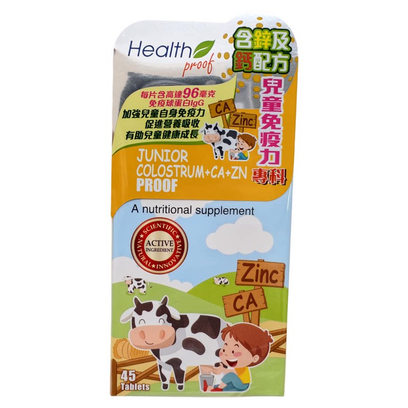 香港代购牛初乳含钙锌正品包邮