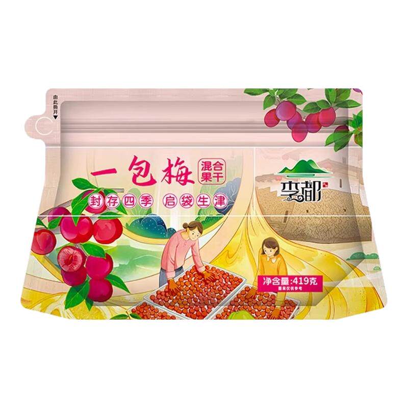 李都一包梅好蜜饯果干果脯零食酸梅类制品
