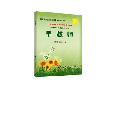 早教师培训课件PPT手指操