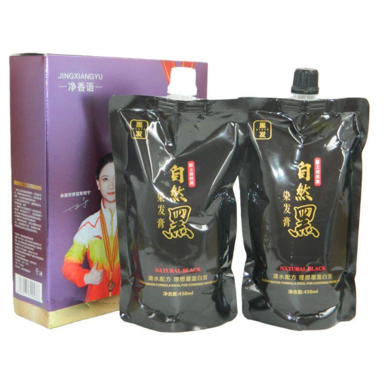 净香语自然黑染发膏半永久黑发染色剂白发变黑发焗油清水配方无氨