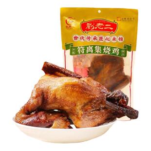 符离集烧鸡整只土麻鸡750克1只刘老二卤味烧鸡袋装 安徽宿州特产