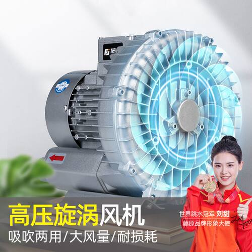 高压漩涡风机220v气泵涡轮增氧泵静音增氧机离心旋涡鼓风机
