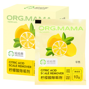 妈妈果散装柠檬酸除垢剂婴儿电烧水壶强力去除水垢清洁剂神器家用