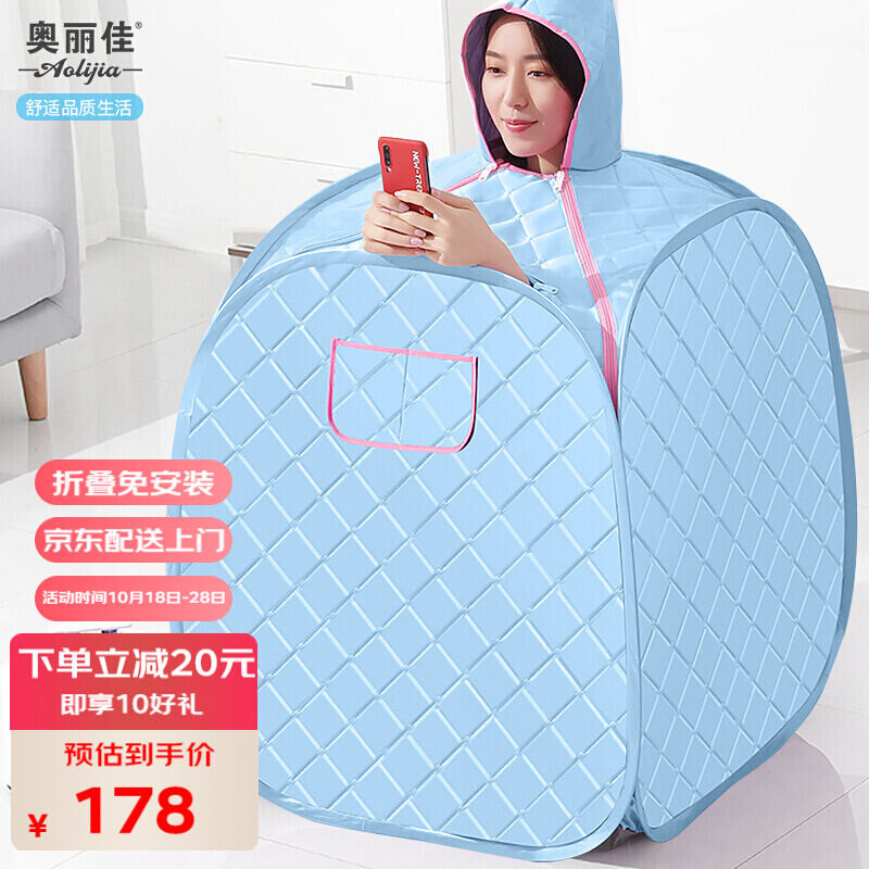 奥丽佳汗蒸箱家用单双人汗蒸房家用桑拿浴箱蒸汽折叠桑拿房熏蒸仪怎么样,好用不?