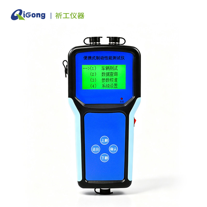 祈工BA便携式制动性能测试仪刹车路试仪汽车修理厂验收设备检测仪