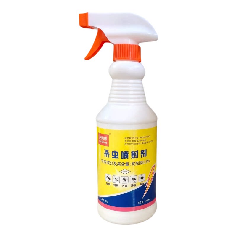 蟑螂 蚂蚁 潮虫 臭虫 赵师傅杀虫剂（卫生农药）
