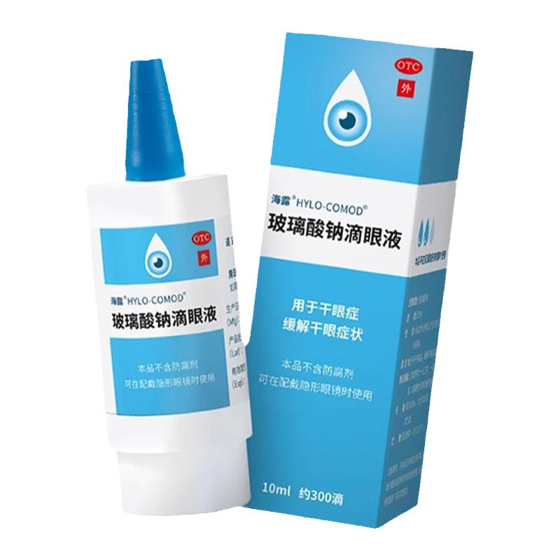 海露玻璃酸钠滴眼液 10ML(0.1%)人工泪液缓解干眼症状