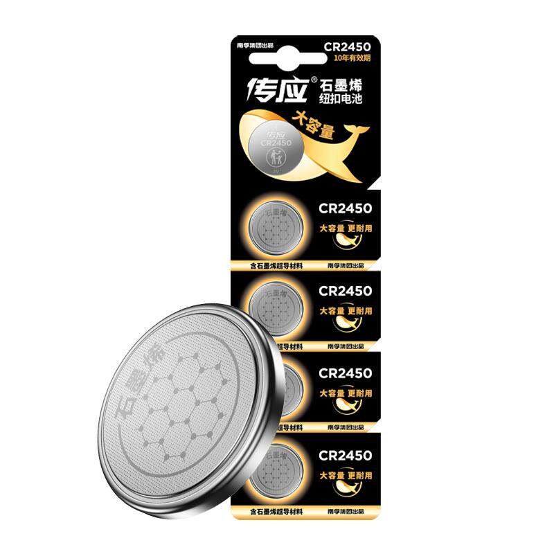 南孚传应CR2450汽车钥匙电池
