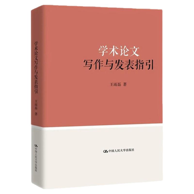 个人出书 医学著作 医学专著 专著出版 独著出版 专著 电子书号