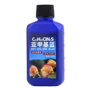亚甲基蓝鱼缸水族鱼专用药专治烂身烂尾水霉病药试剂溶液