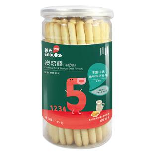 英氏炭烧棒1盒 宝宝饼干 婴幼儿辅食零食