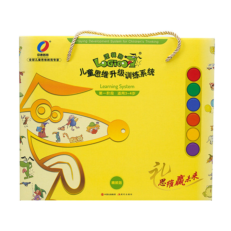 逻辑狗家庭版教材3-4岁思维训练全套早教益智玩具节日礼物礼盒装