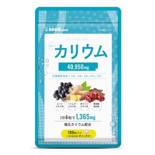 日本代购seedcoms钾元素180粒30天量 氯化钾+多种维生素+硬脂酸钙