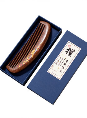 正品天然檀木梳员工福利套装定制