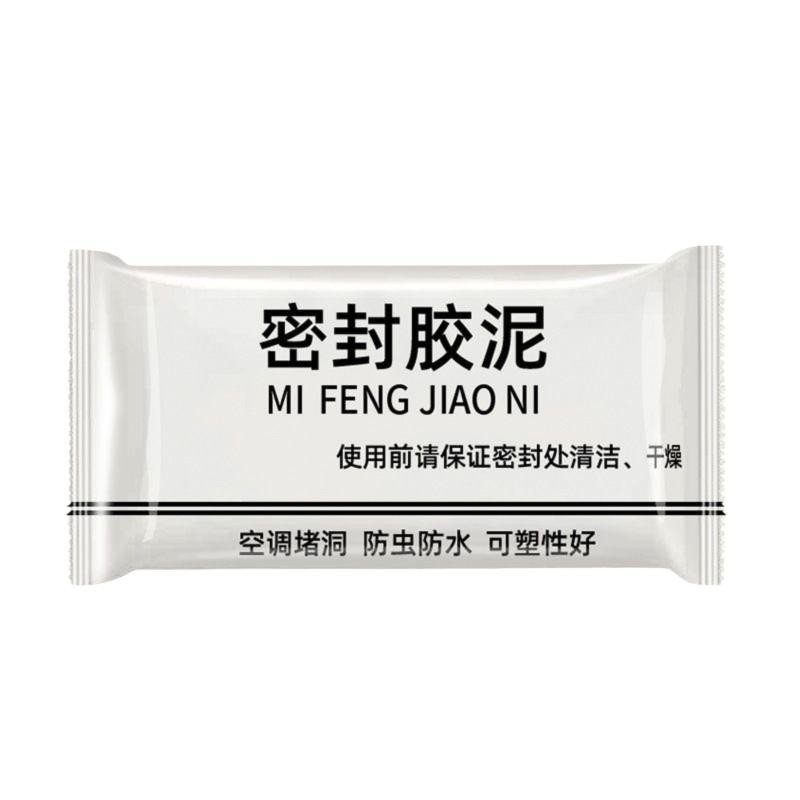 空调孔密封胶泥填缝堵洞防水防虫耐高温家用下水道填充修补堵墙泥