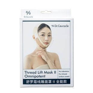 店主自用 韩国舒罗蔻线雕面罩晓星弹力纤维物理塑脸每天2小时紧致