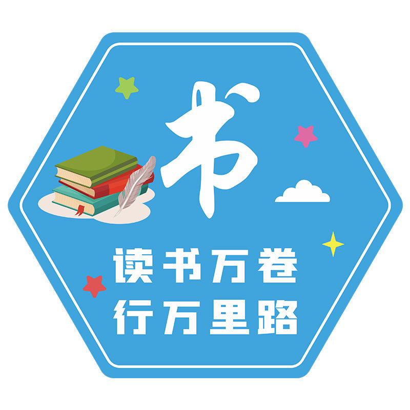 自习室学习氛围布置装饰