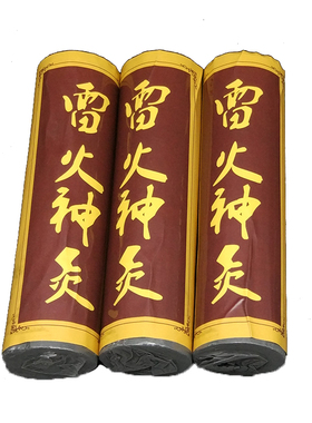 4厘米无烟粗艾条雷火灸大艾条4CM粗条大艾灸条无烟艾柱艾灸条正品