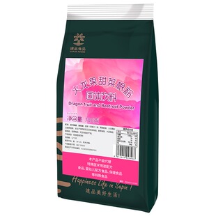 速品食品 火龙果甜菜根粉700g饮品店冲饮烘焙食用果蔬粉固体饮料