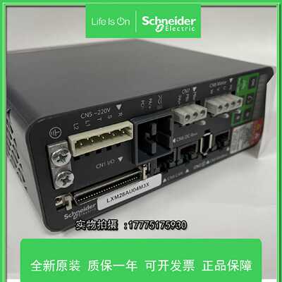 议价施耐德0.4KW交流伺服驱动器LXM28AU04M3X单/三相-400W 原装正