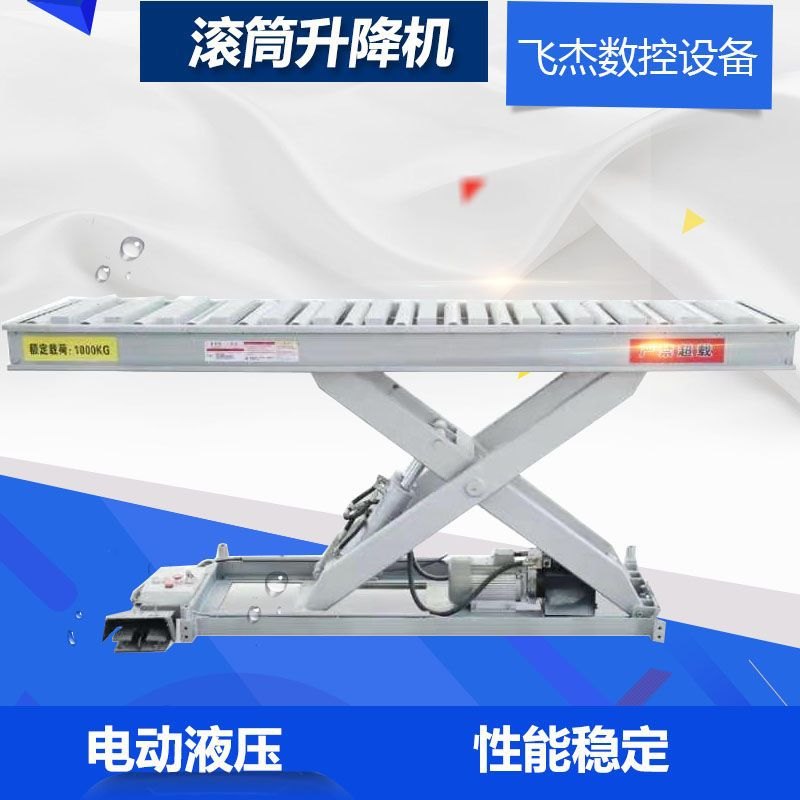 滚筒电动升降流水线作业伸缩传送带滚珠升降机升降车升降台升降式