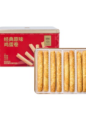 锦华经典蛋卷端午节日糕点礼盒