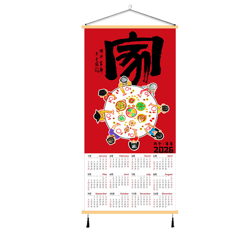 画师原创日历2026马年中国风挂画