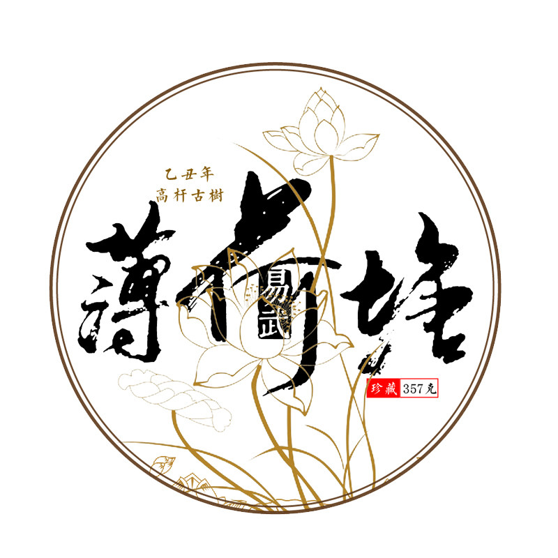 古树2009年高杆357克饼普洱茶