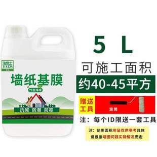 墙面防粉灰处理专用环保家用防潮白色墙壁渗透墙纸基膜2.5L装