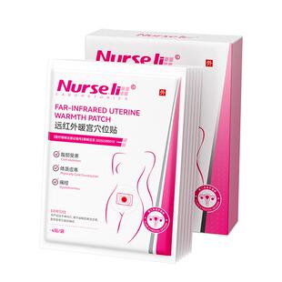 医用远红外暖宫贴宫寒痛经大姨妈月经不调经正品热敷贴调理期腹痛