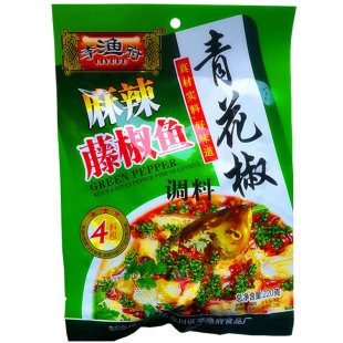 重庆李渔府青花椒麻辣藤椒鱼调料220克5袋餐饮家用煮鱼香辣调料