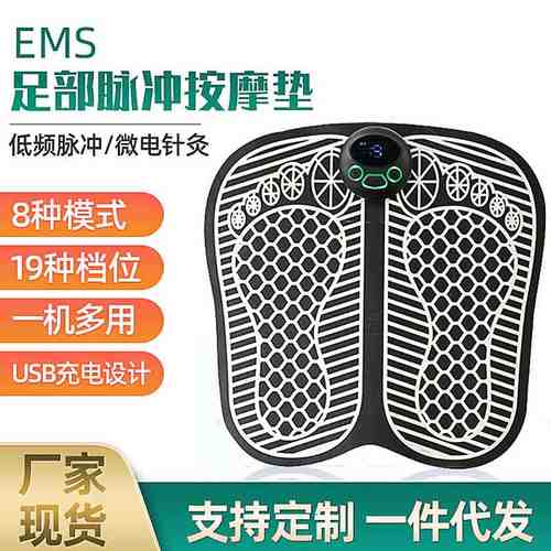 EMS脚垫智能脚底按摩垫批发垫按摩器垫足部按摩批发足脉冲疗足底