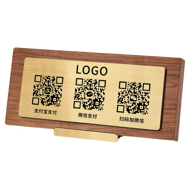 轻奢风收付款二维码展示牌加好友